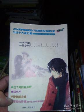 救援高中女孩