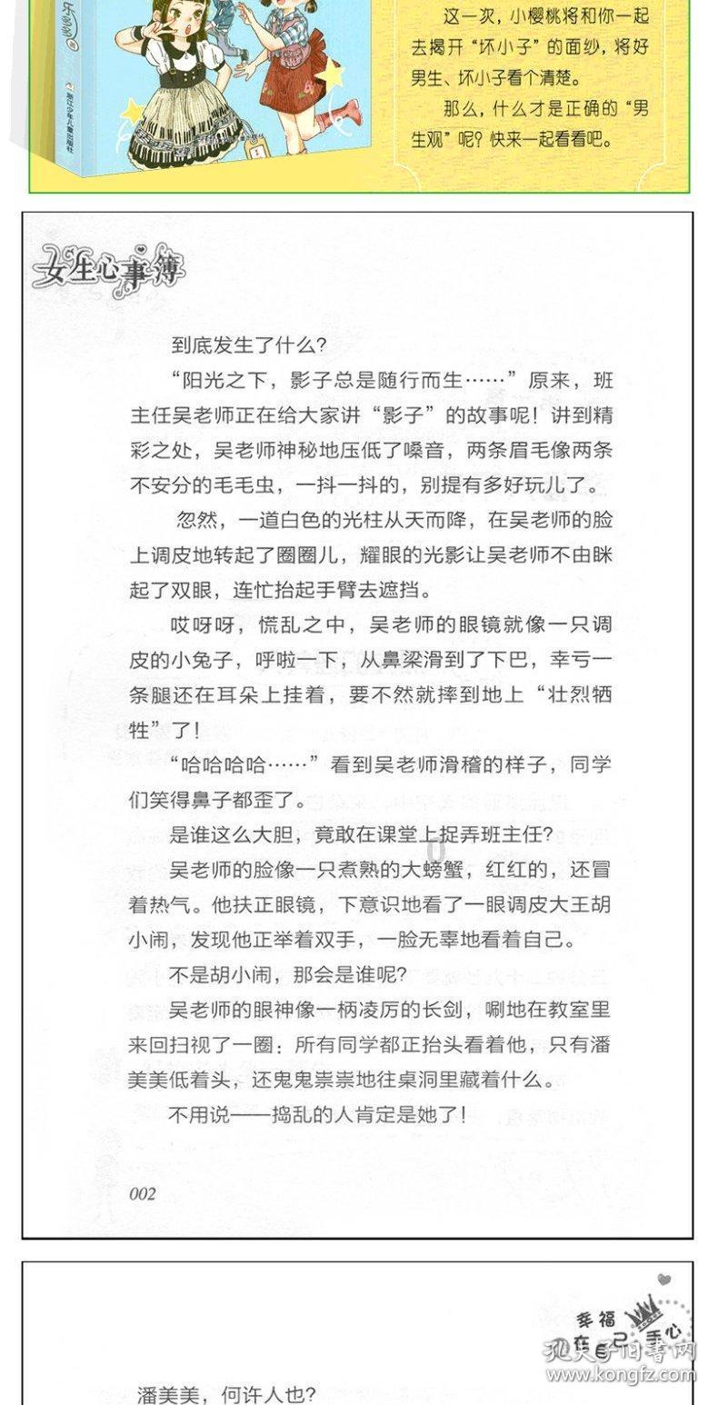 迪士尼魔法学校