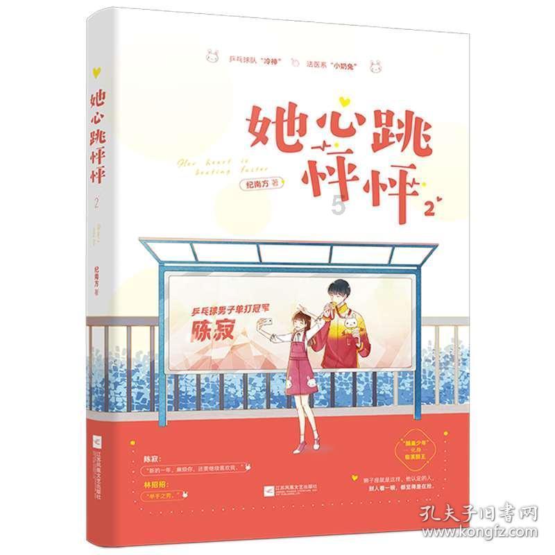 逃离声望森林