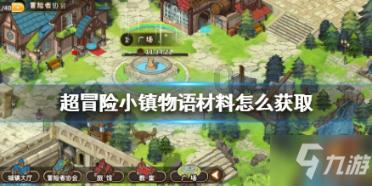 乱斗西游2